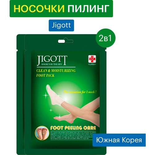 [Jigott] Маска-носки для пилинга ног. Clean & moisturizing foot pack, 2 шт