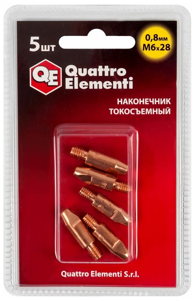 Токосъемный наконечник Quattro Elementi 771-237