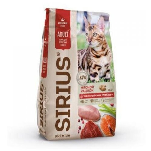 Сухой корм для кошек Sirius, мясной рацион 10 кг