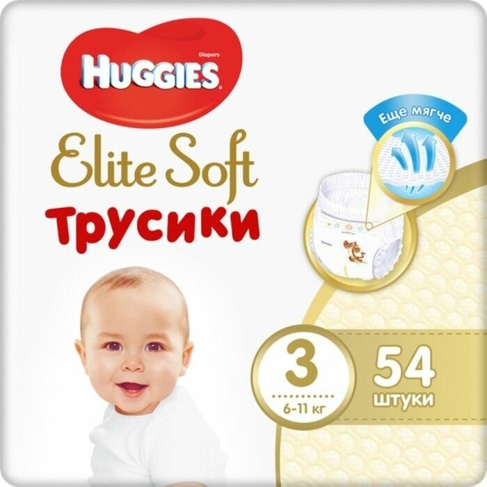 Подгузники-трусики Huggies Elite Soft Pants 3 (6-11 кг), 72 шт. - фото №19