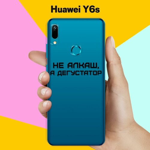 Силиконовый чехол Дегустатор на Huawei Y6s силиконовый чехол колибри на huawei y6s