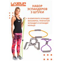 Эспандеры и кольцо для пилатеса LiveUp TRAINING SET Унисекс LS3211 onesize