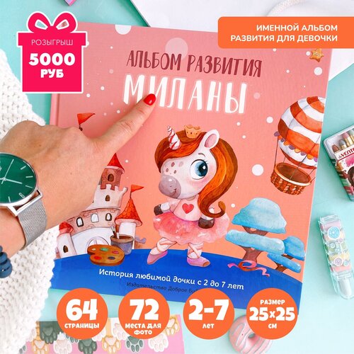 Фотокнига, альбом для фотографий: идеи для фотосессий детей, дневник достижений, детский фотоальбом для девочки, 10х15 и полароидные фото малыша, ч.2