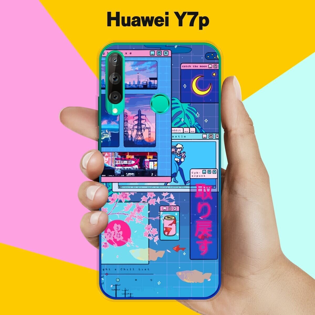 Силиконовый чехол на Huawei Y7p Яркий набор / для Хуавей У7п