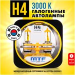 Лампы автомобильные галогеновые H4 MTF Light Aurum 3000K 60/55 Вт 2 шт. - изображение