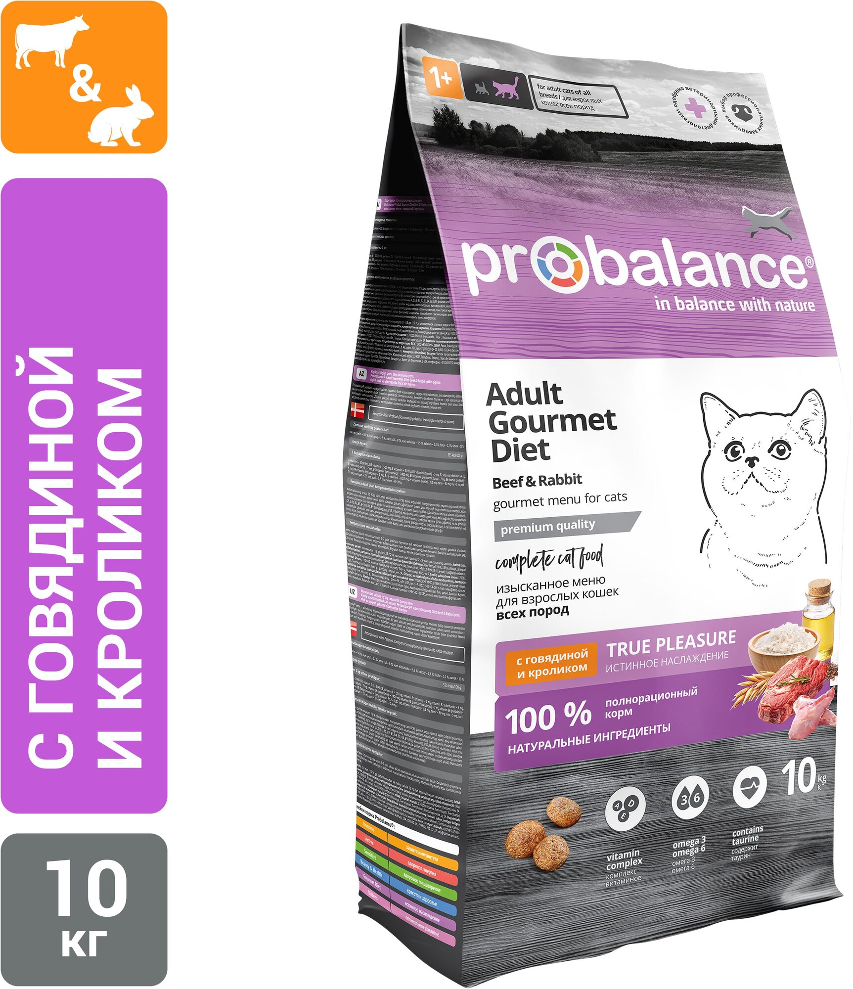 Сухой корм для кошек ProBalance Gourmet Diet, с говядиной, с кроликом 10 кг