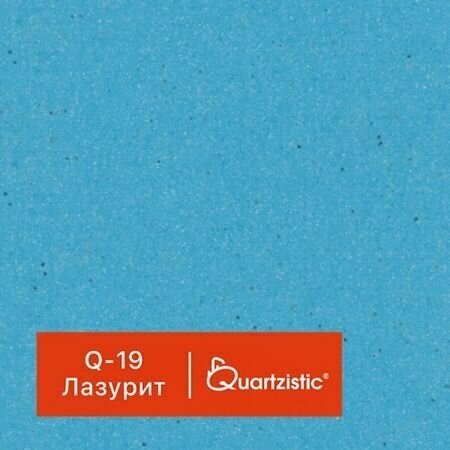 1 кг Декоративный наполнитель GraniStone Quartzistic Q-19 лазурит - фотография № 1