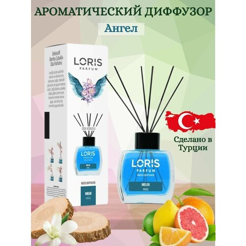 Ароматический диффузор LORIS PARFUM с ароматом 