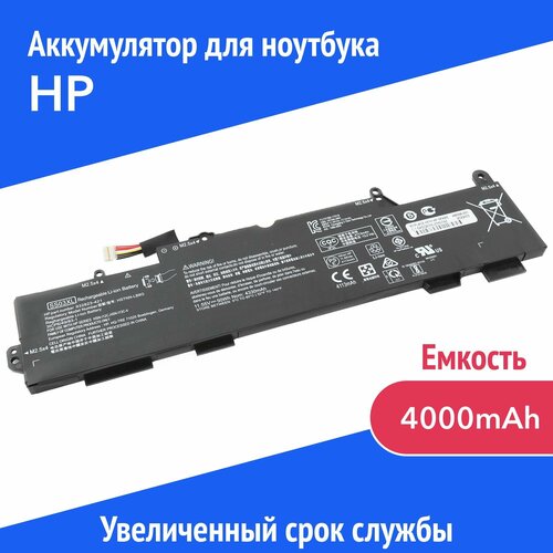 Аккумулятор SS03XL для HP EliteBook 730 G5 / 830 G5 / ZBook 14U G5 (932823-421, 933321-855, HSN-I16C) 4000mAh шлейф для матрицы hp 830 g5 735 g5 p n 6017b0892601