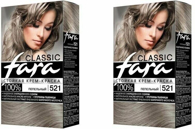 Fara Classic Стойкая крем-краска для волос, 521, пепельный набор 2шт.