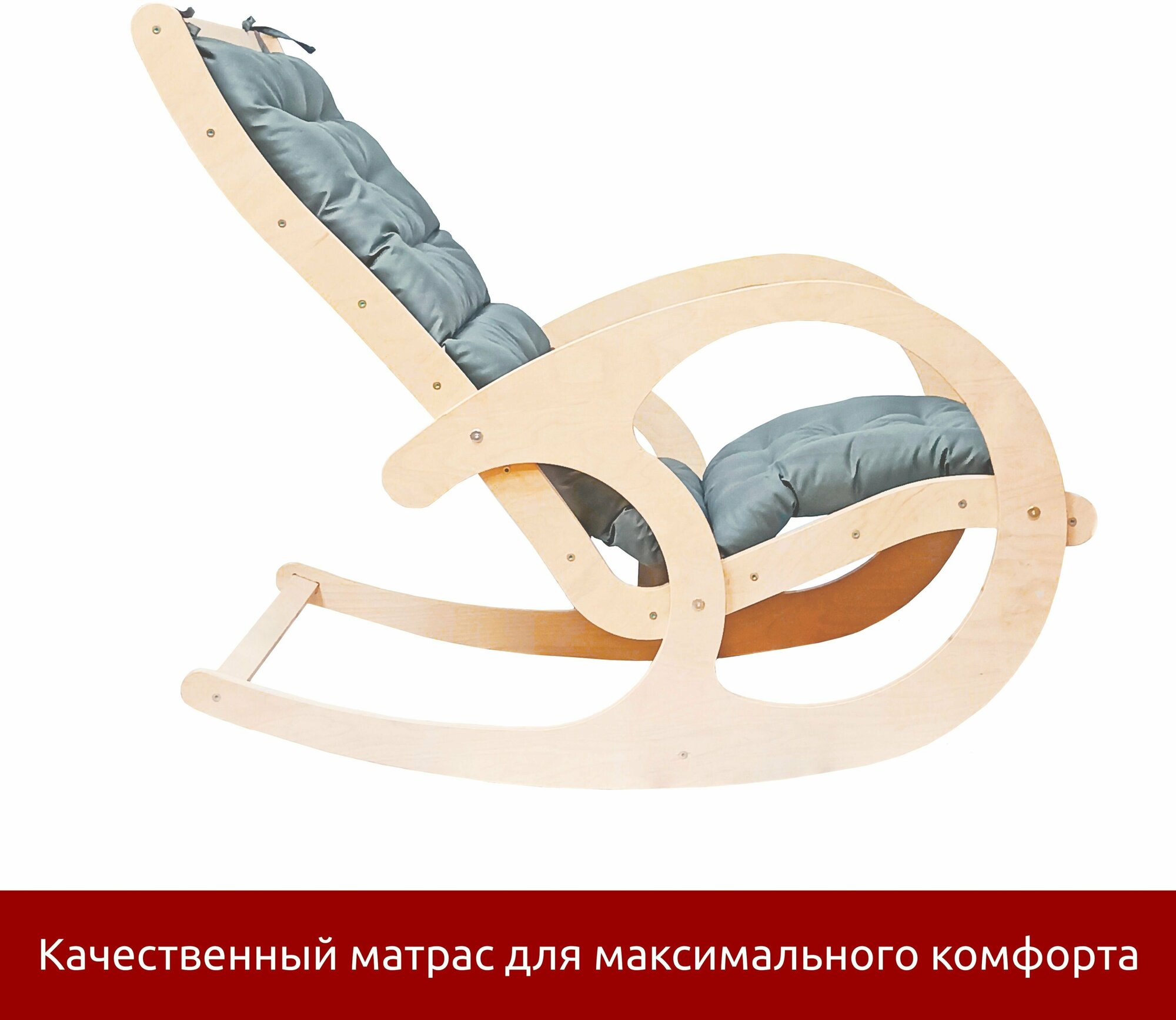 Кресло-качалка с матрасом для взрослых и детей, мебель для дачи