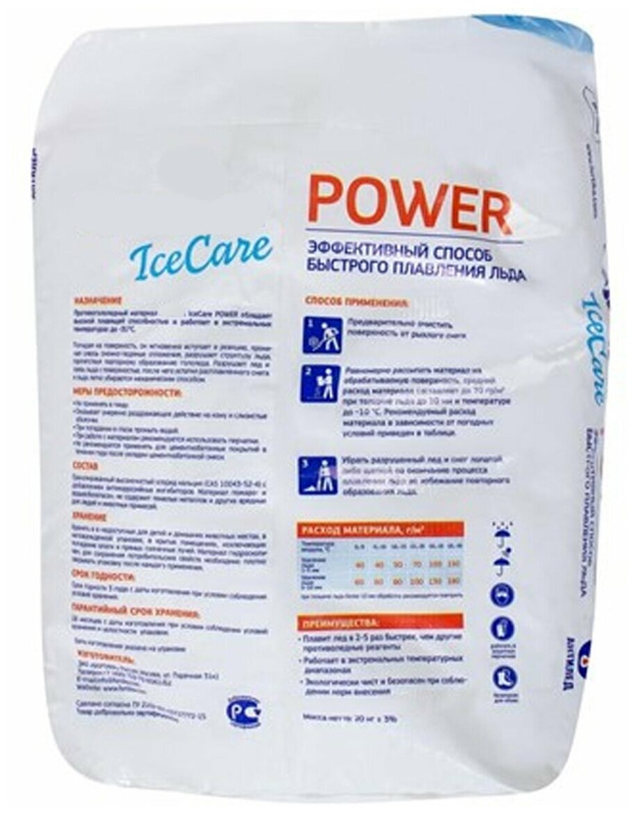 Противогололёдное средство Фертика (Fertika) Ice Care Power, 20 кг - фотография № 5