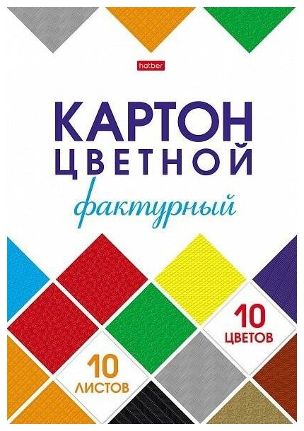 Hatber Цветной картон "Мозаика", фактурный, А4, 10 листов, 10 цветов