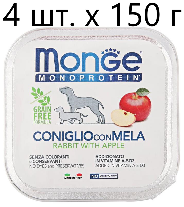 Влажный корм для собак Monge Dog Monoprotein CONIGLIO con MELA, беззерновой, кролик, с яблоком, 4 шт. х 150 г