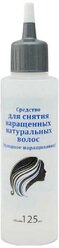 Жидкость для снятия наращенных натуральных волос (холодное наращивание), 3 * 125 мл