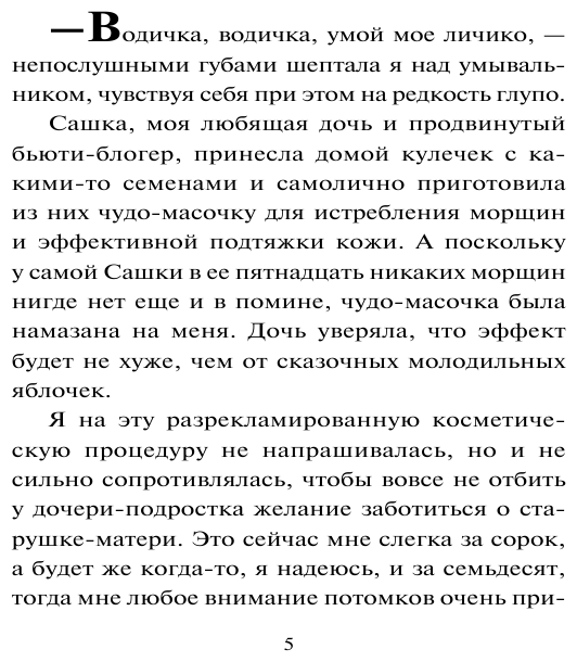 Жилье по обману (Устинова Татьяна Витальевна, Астахов Павел Алексеевич) - фото №9