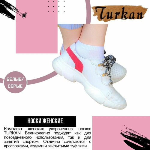 Носки Turkan, 5 пар, размер 36-41, мультиколор, белый, серый носки turkan 12 пар размер 36 41 мультиколор серый