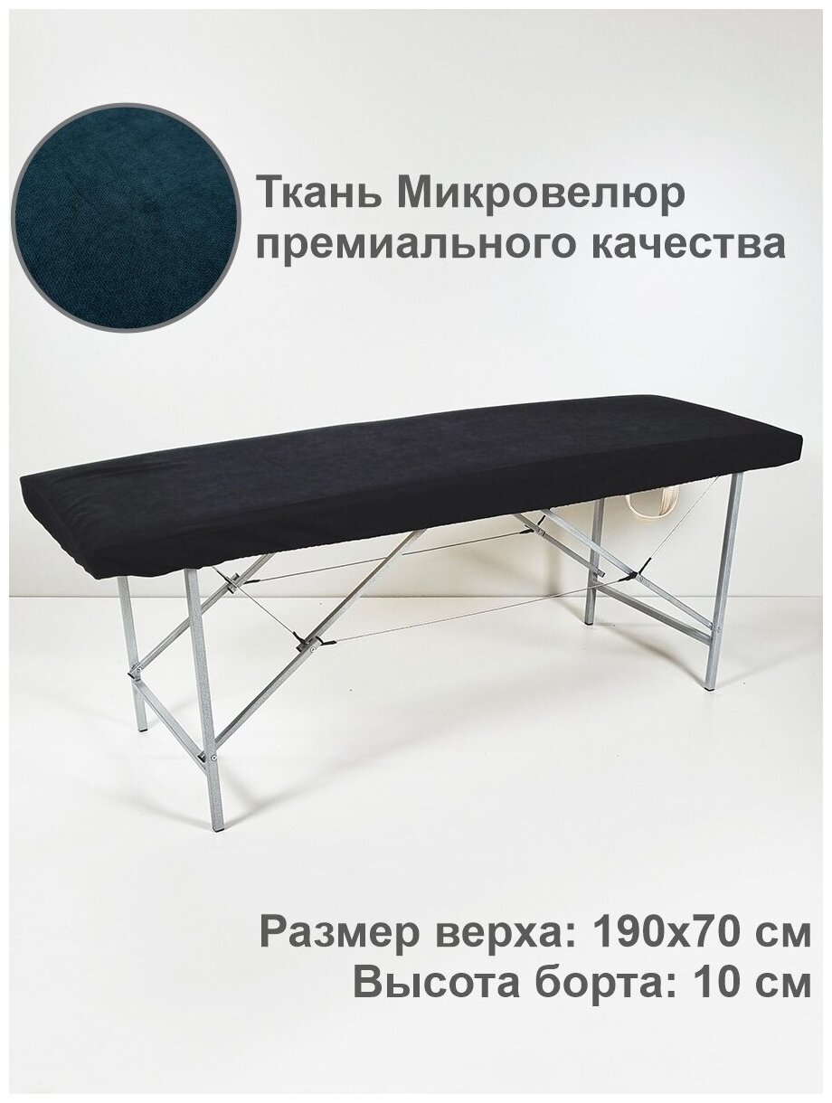 Многоразовый чехол на кушетку для наращивания ресниц массажный стол на резинке микровелюр канвас 190