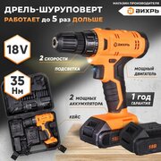 Дрель-шуруповерт аккумуляторная ДА-18Л-2КА (1,5 А/ч) Вихрь