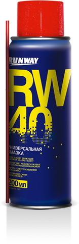 Смазка универсальная RW-40 (аналог WD-40) 200 мл, с трубочкой, RUNWAY RW6096