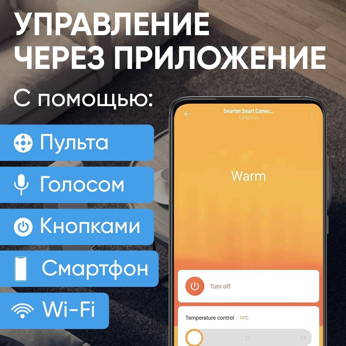 Керамический обогреватель Smartmi Smart Heater (ZNNFJ07ZM) - фото №4