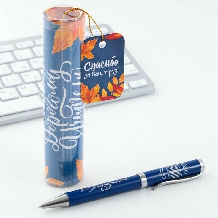 Ручка металлическая в тубусе "Самому Дорогому Учителю", синяя паста, 1.0 мм