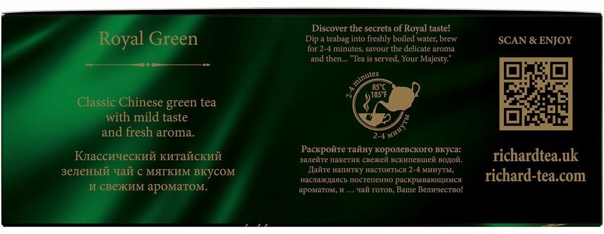 Чай зеленый Richard Royal Green 100*2г Май-Фудс - фото №16