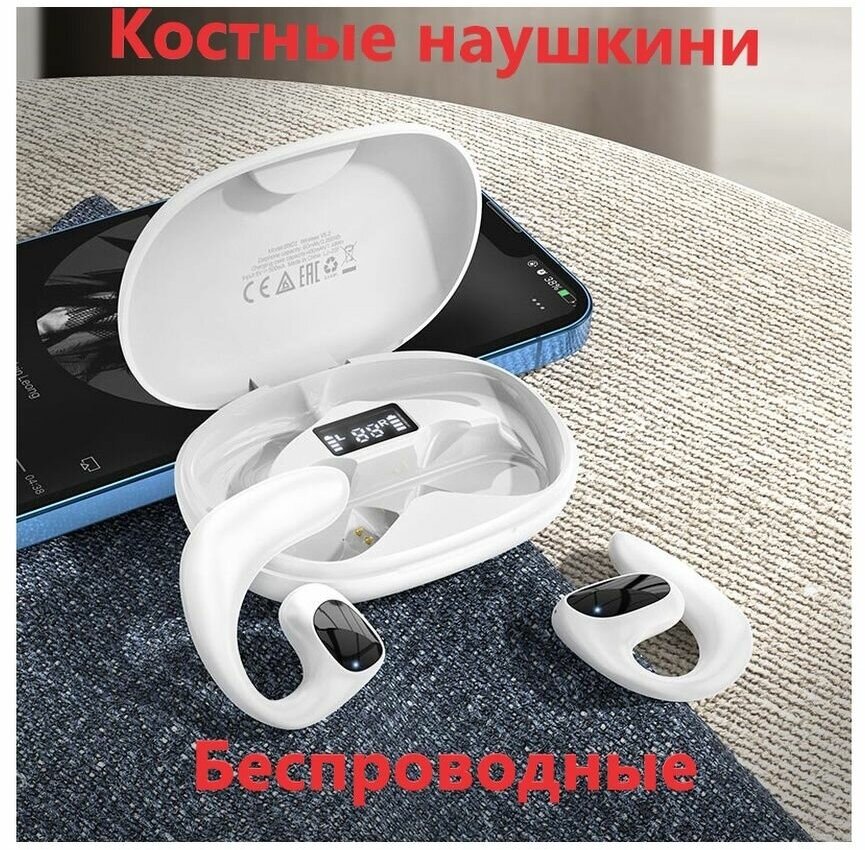 Беспроводные наушники блютуз костные