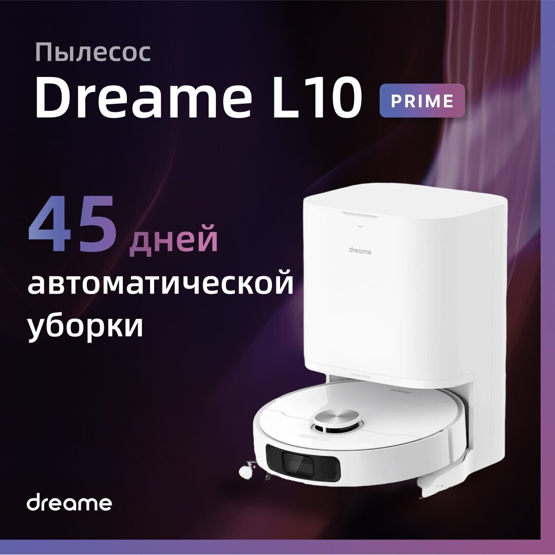 Робот-пылесос Dreame L10 Prime White