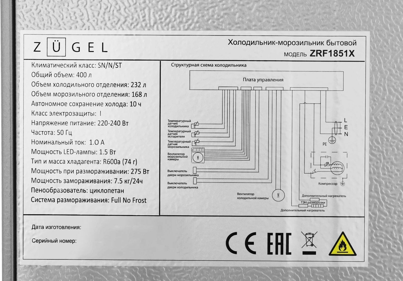 Холодильник Side by Side ZUGEL ZRF1851X - фотография № 13