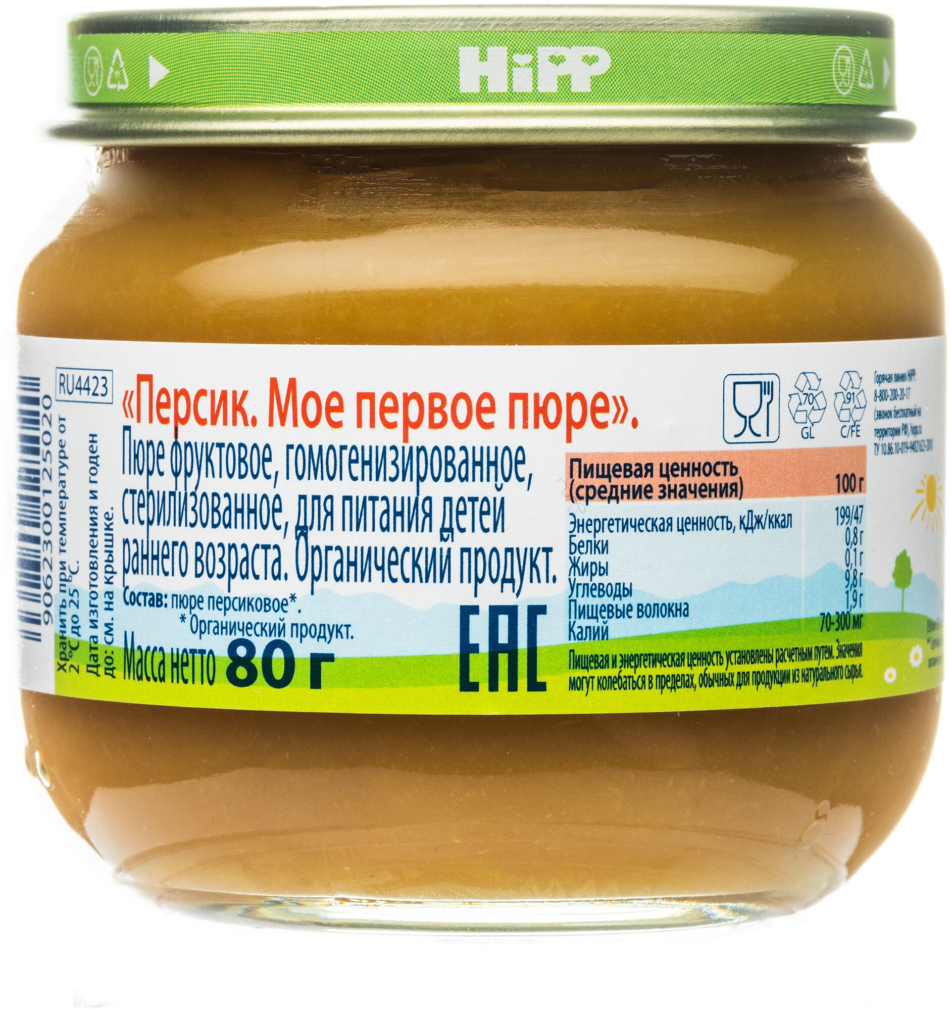 Пюре Hipp Персик 80г HiPP ORGANIC - фото №3