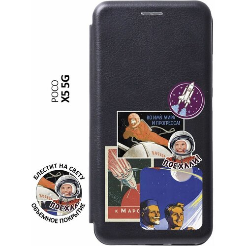 Чехол-книжка на Xiaomi Poco X5 5G, Сяоми Поко Х5 5Г с 3D принтом Yuri Gagarin Stickers черный матовый soft touch силиконовый чехол на xiaomi poco x5 5g сяоми поко х5 5г с 3d принтом yuri gagarin stickers черный