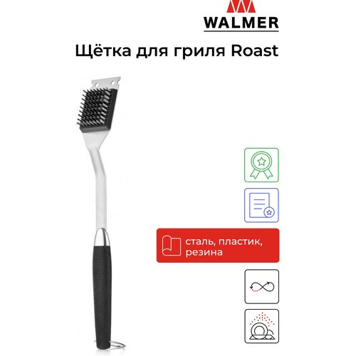 Щетка WALMER Щетка для гриля ROAST W28202045 черный 45 см 6 см 5.5 см 290 г щетка для гриля walmer roast 45см сталь пластик резина