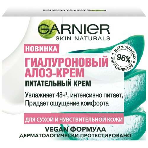 Крем гель для лица Garnier Гиалуроновый Алоэ днев увл 50 мл C6394901 гель увлажняющий для лица garnier гиалуроновый алоэ гель ночной 50 мл