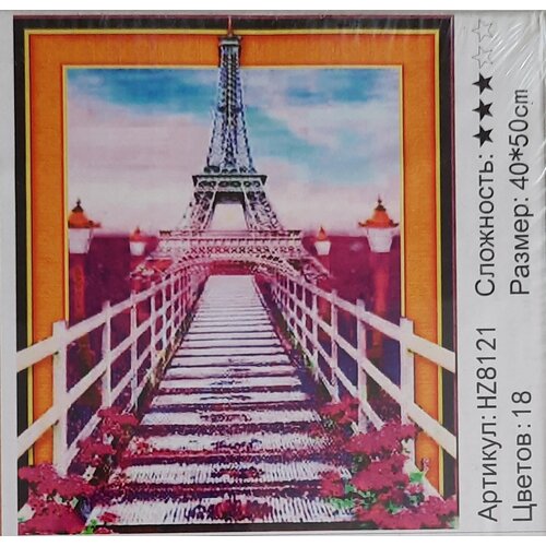Алмазная мозаика на подрамнике 40х50, Париж, Эйфелева башня