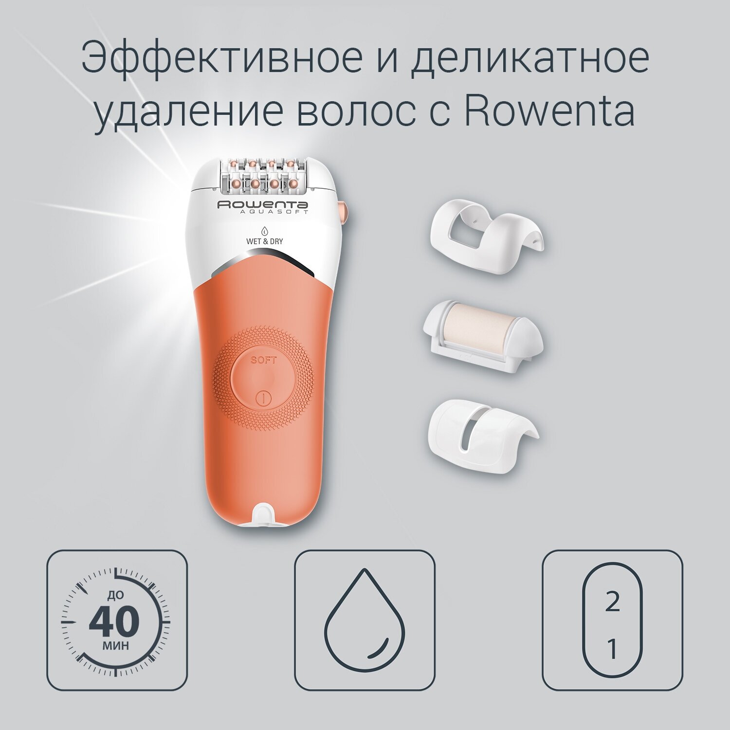 Эпилятор Rowenta EP4920F0