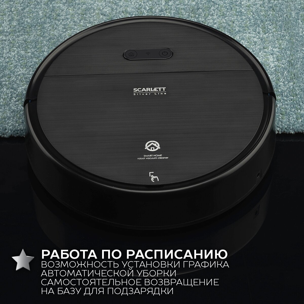 Робот-пылесос Scarlett SC-VC80RW01