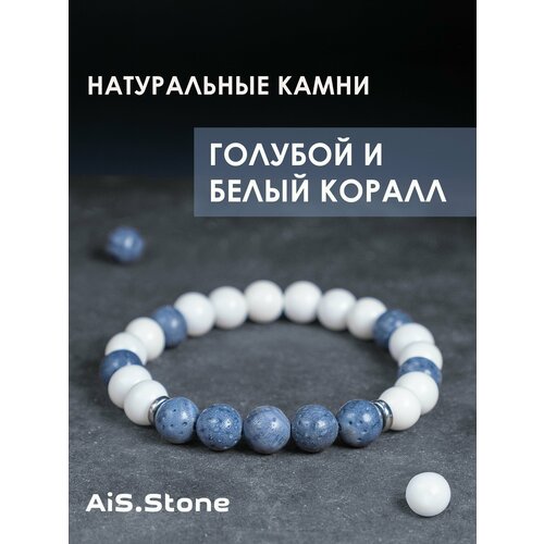 фото Женский браслет из натуральных камней голубой коралл, белый коралл ais.stone / 16 / женский браслет, браслет из камней