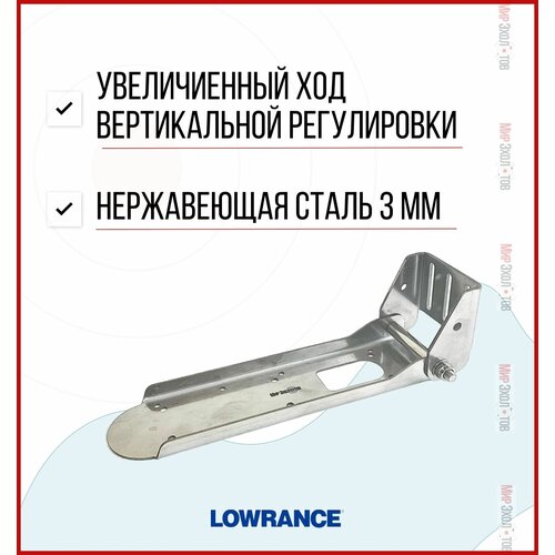 Усиленное крепление датчиков эхолота Lowrance (KD2300) calt 1000mm displacement transducer 12vdc position transducer draw wire sensor analog signal output