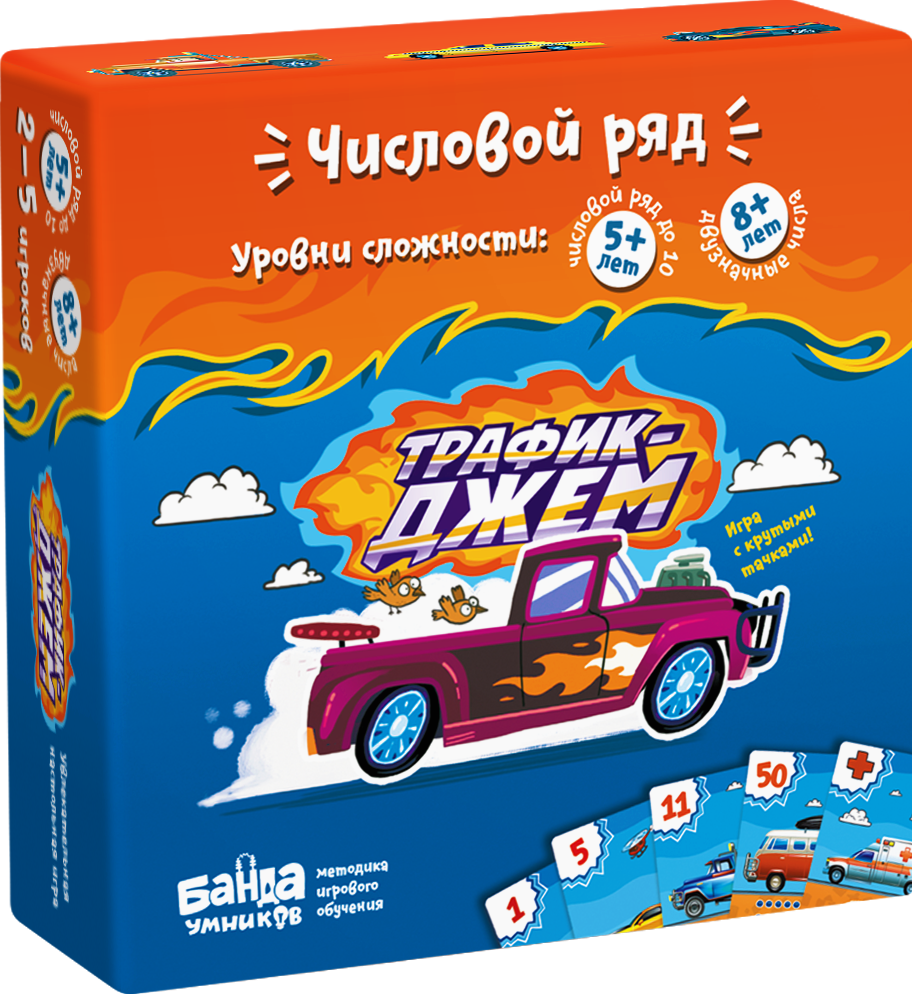 Настольная игра "Трафик-Джем" Банда Умников, до 50, двузначные числа