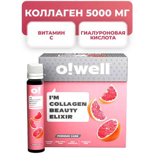 Коллаген жидкий питьевой с витамином С для кожи волос лица ногтей, Collagen Owell Грейпфрут, 15 ампул