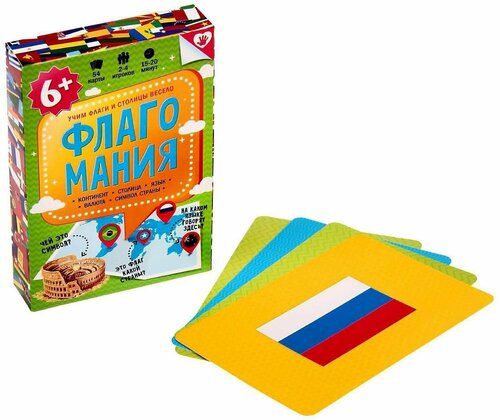 Карточная игра Флагомания, 54 карточки