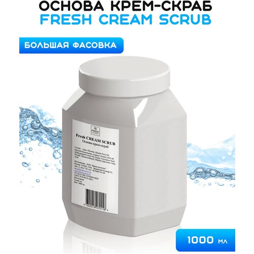 Основа крем скраб, 1000 гр, Fresh Cosmetic