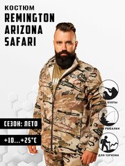 Костюм Remington Arizona Safari р. 2XL