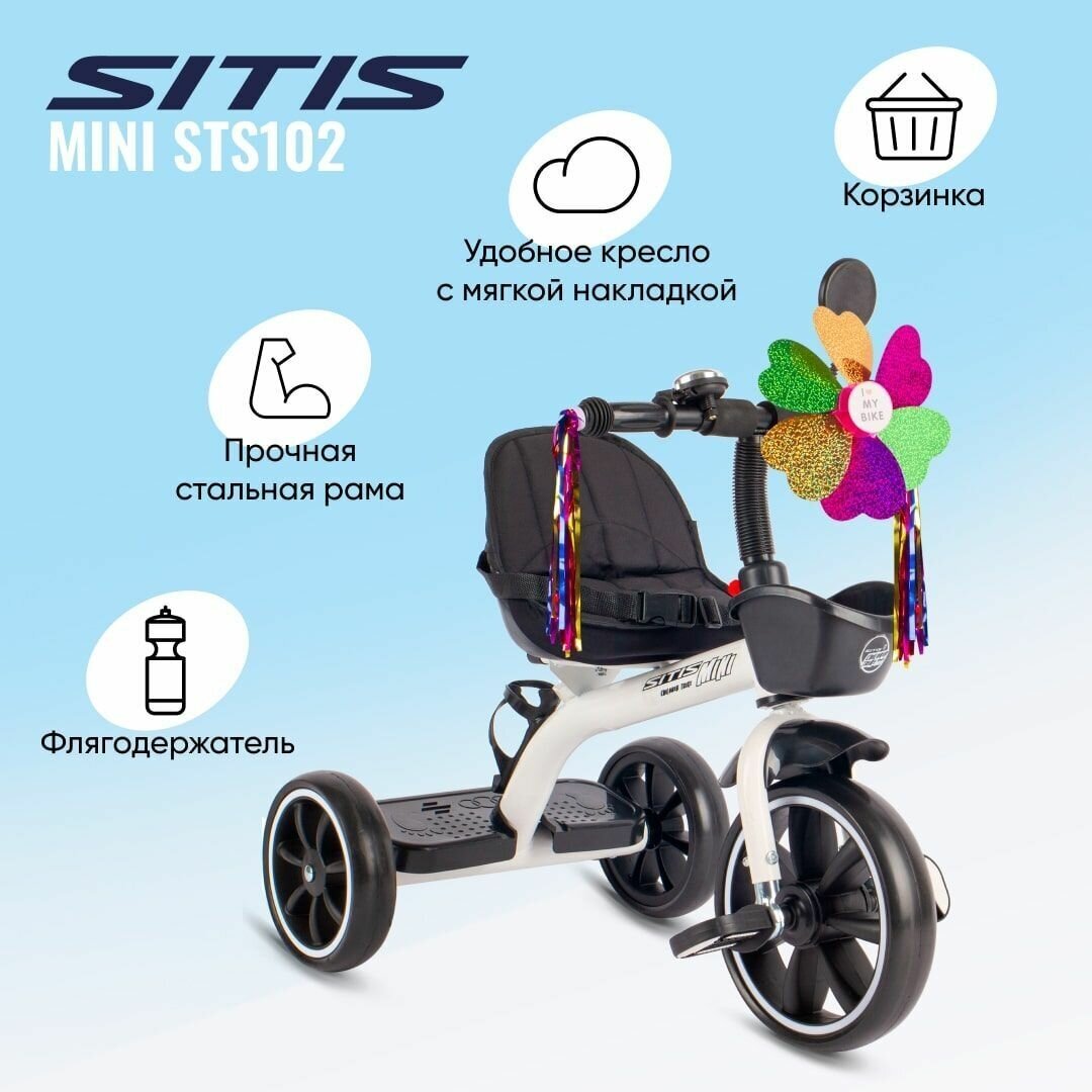 Велосипед трехколесный SITIS MINI STS102 (2023) белый