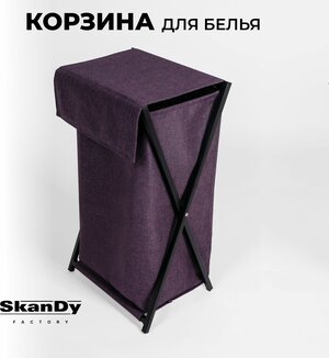 Складная корзина для хранения белья в ванной с крышкой SkanDy Factory пурпурный