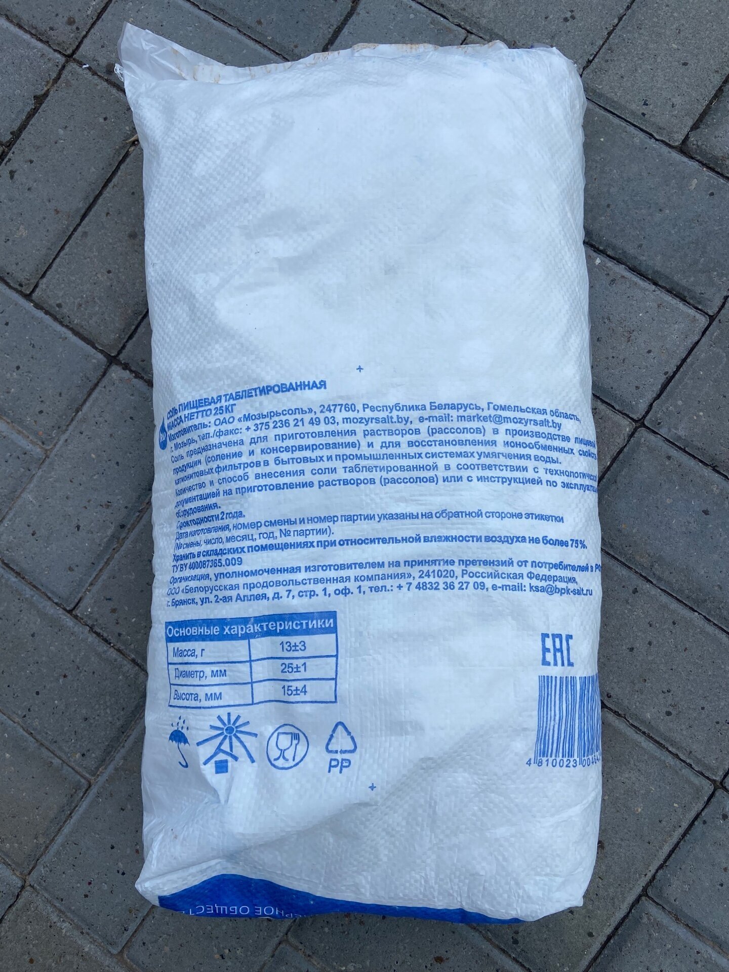 Соль таблетированная для систем водоподготовки мозырьсоль - 25 кг - фотография № 3