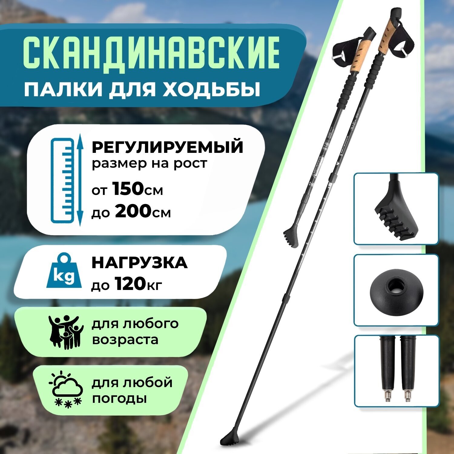 Скандинавские палки для ходьбы Chit.Store телескопические складные и компактные товары для похода и активного отдыха зимой спортивный инвентарь для природы туристические аксессуары