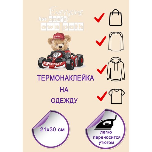 Термонаклейка 