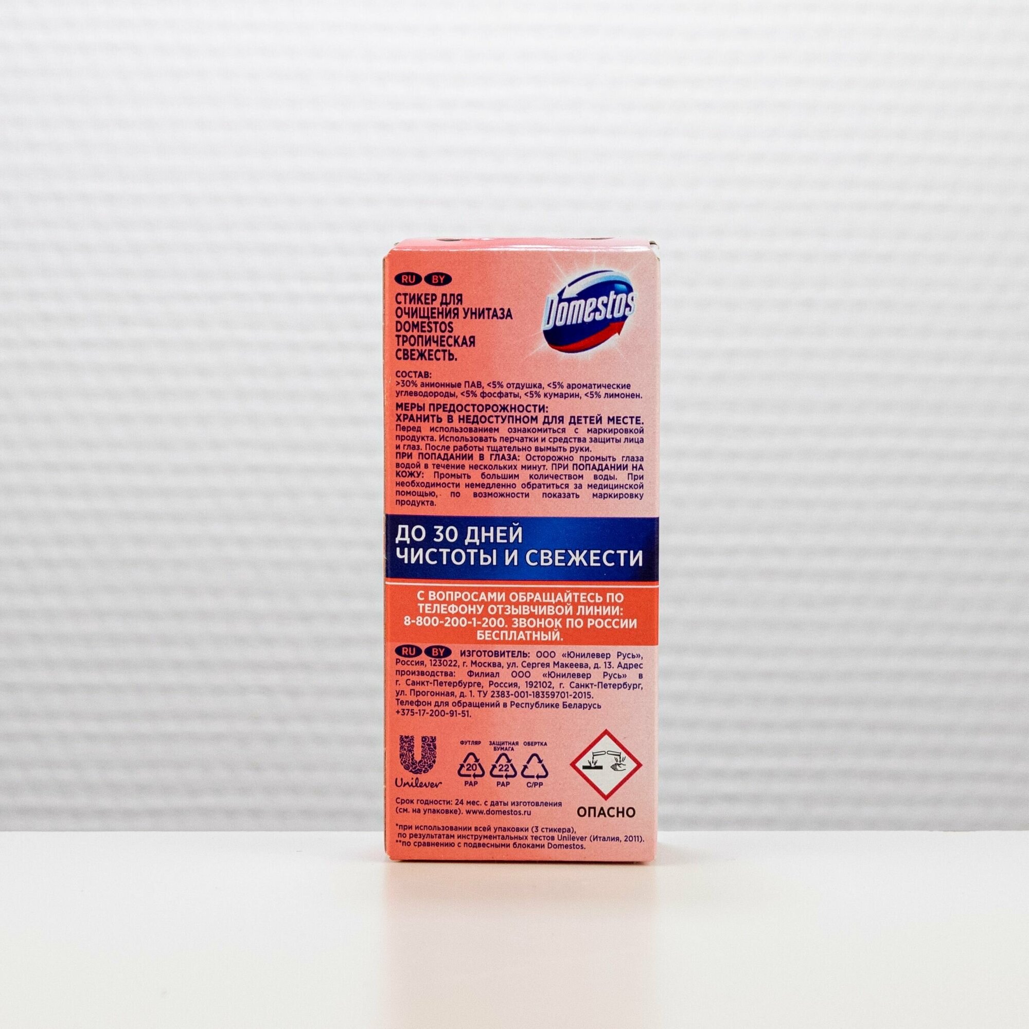 Стикер для унитаза Domestos Тропическая свежесть, 3х10 г - фото №12